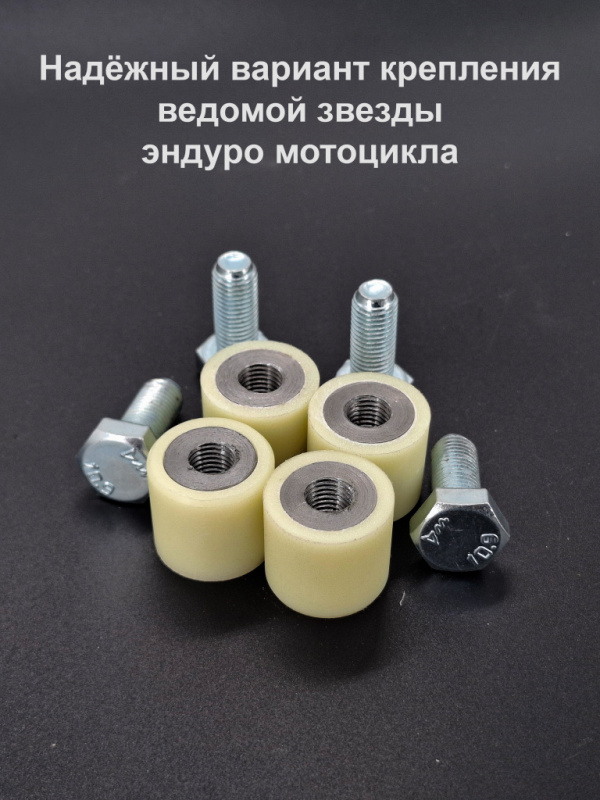 Втулки крепления ведомой звезды Ø24×22 мм — альтернатива сайлентблокам